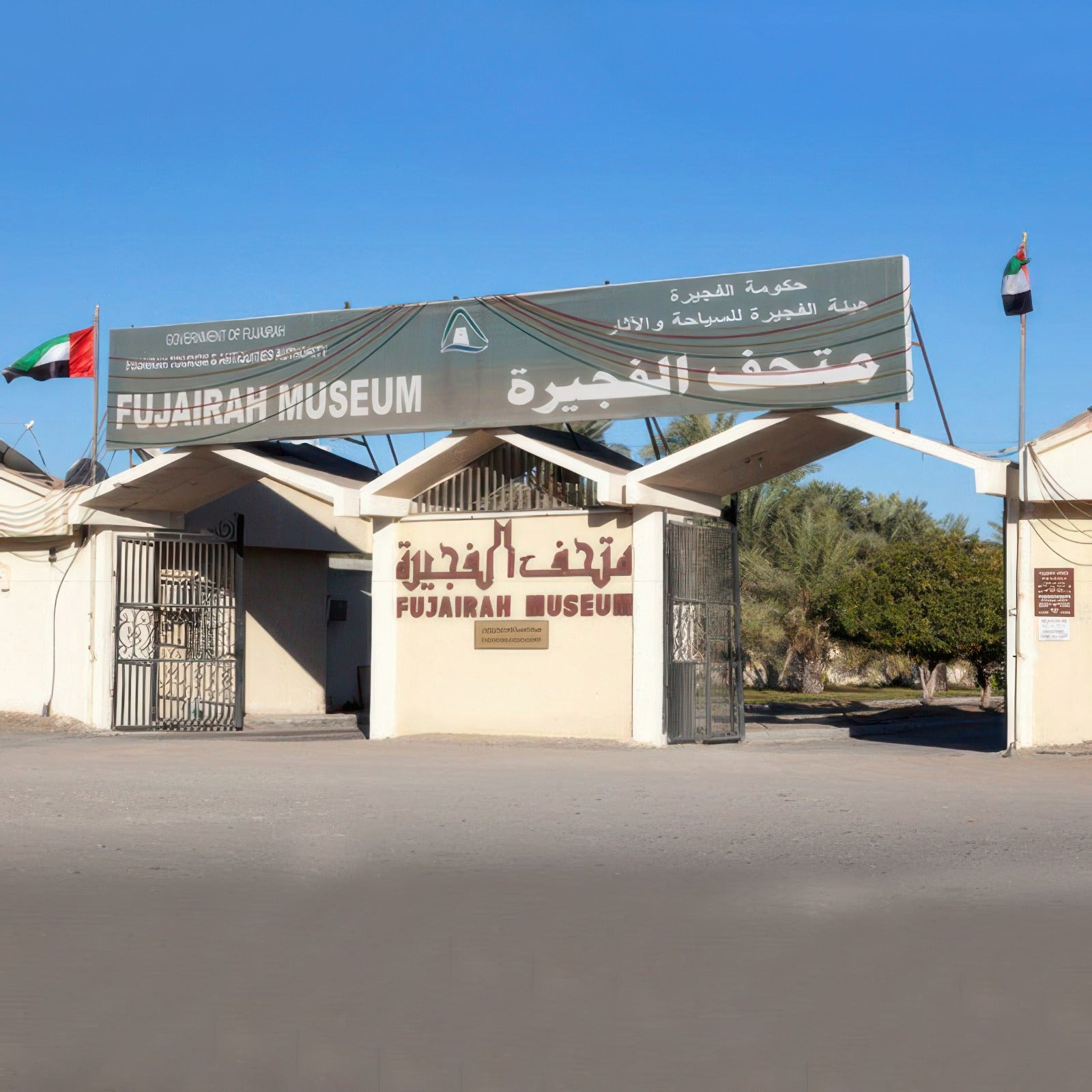 Fujairah City Tour With Guide